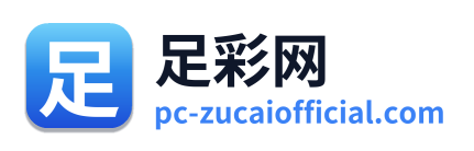足彩网